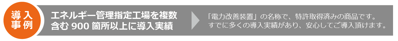 ecomo タイトル 導入事例